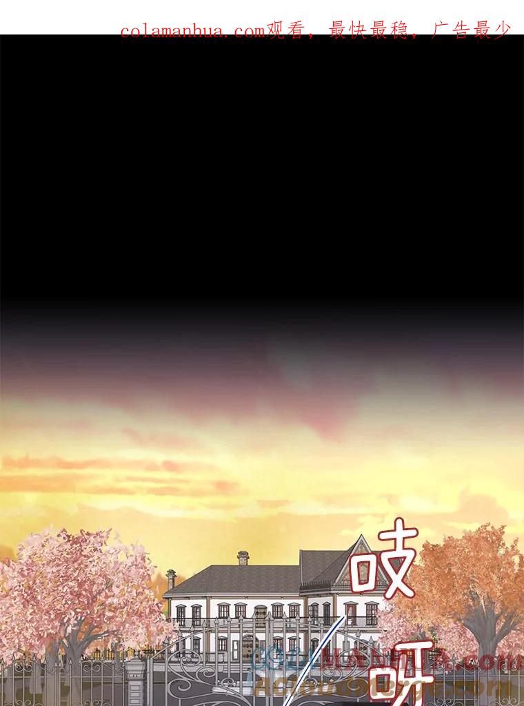 恶女保命计划 - 67.亲密舞蹈 - 第1张图