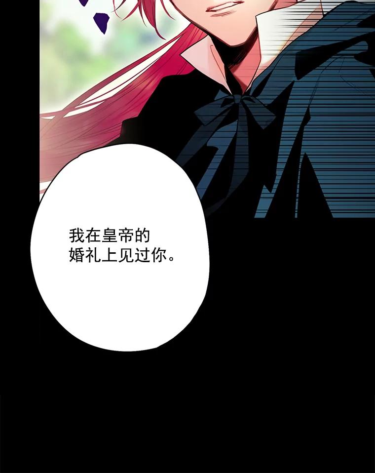 恶女保命计划 - 67.亲密舞蹈 - 第29张图