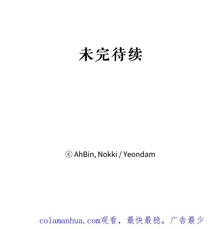 恶女保命计划 - 67.亲密舞蹈 - 第87张图