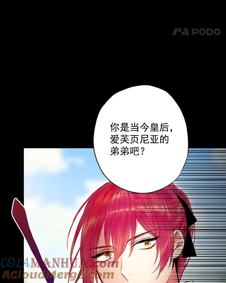 恶女保命计划 - 67.亲密舞蹈 - 第28张图