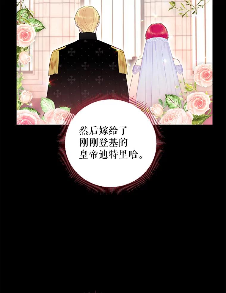 恶女保命计划 - 67.亲密舞蹈 - 第11张图