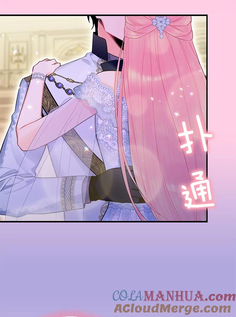 恶女保命计划 - 67.亲密舞蹈 - 第70张图