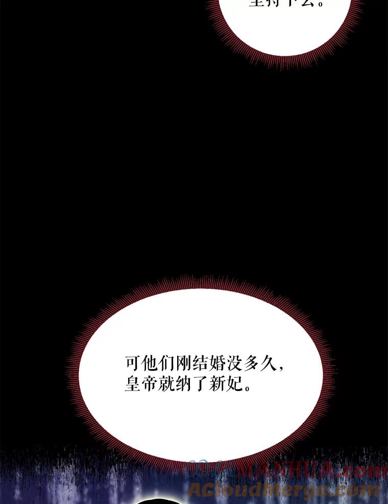 恶女保命计划 - 67.亲密舞蹈 - 第13张图