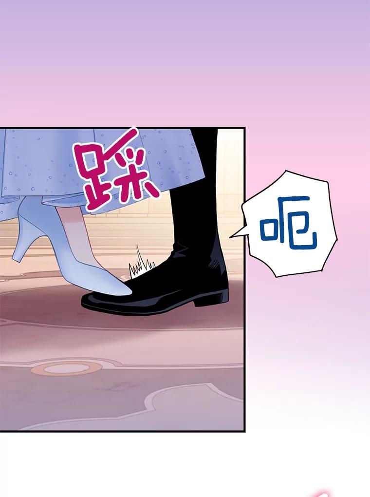 恶女保命计划 - 67.亲密舞蹈 - 第72张图