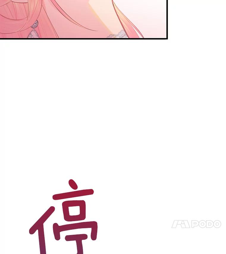 恶女保命计划 - 67.亲密舞蹈 - 第77张图