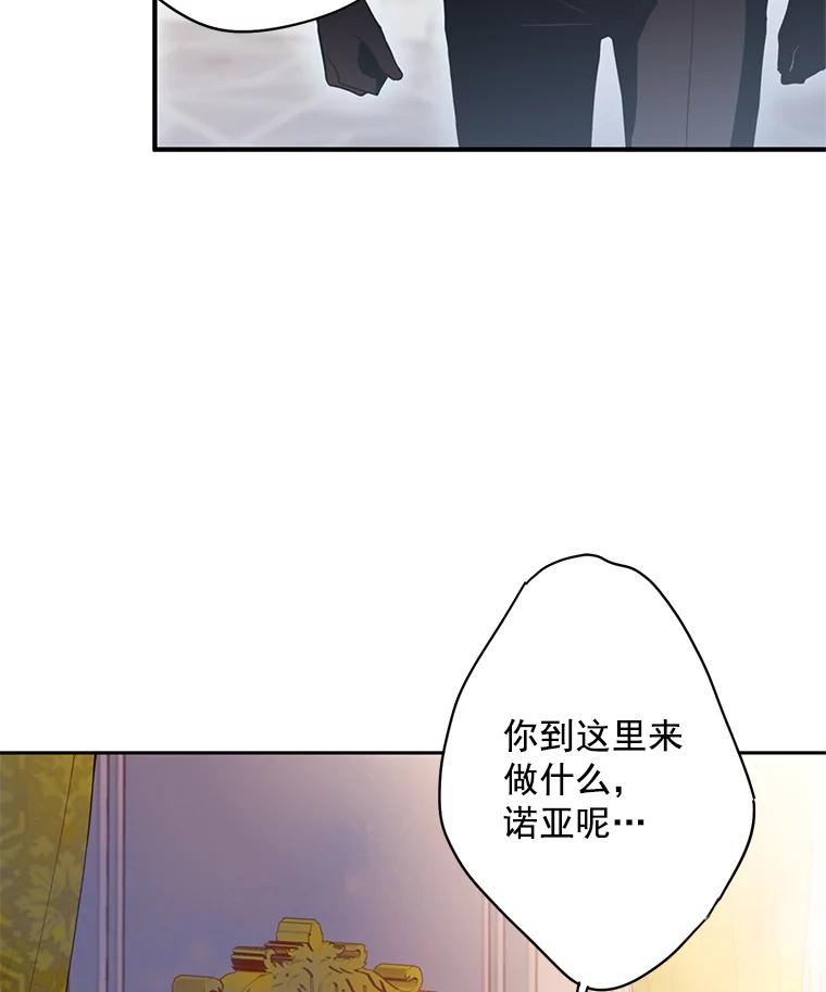 恶女保命计划 - 67.亲密舞蹈 - 第36张图