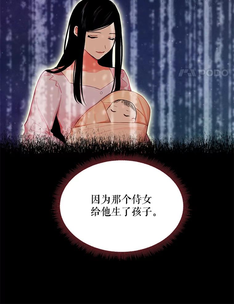 恶女保命计划 - 67.亲密舞蹈 - 第14张图