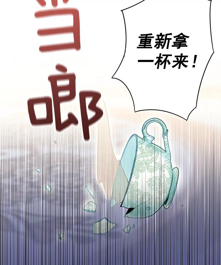 恶女保命计划 - 67.亲密舞蹈 - 第32张图