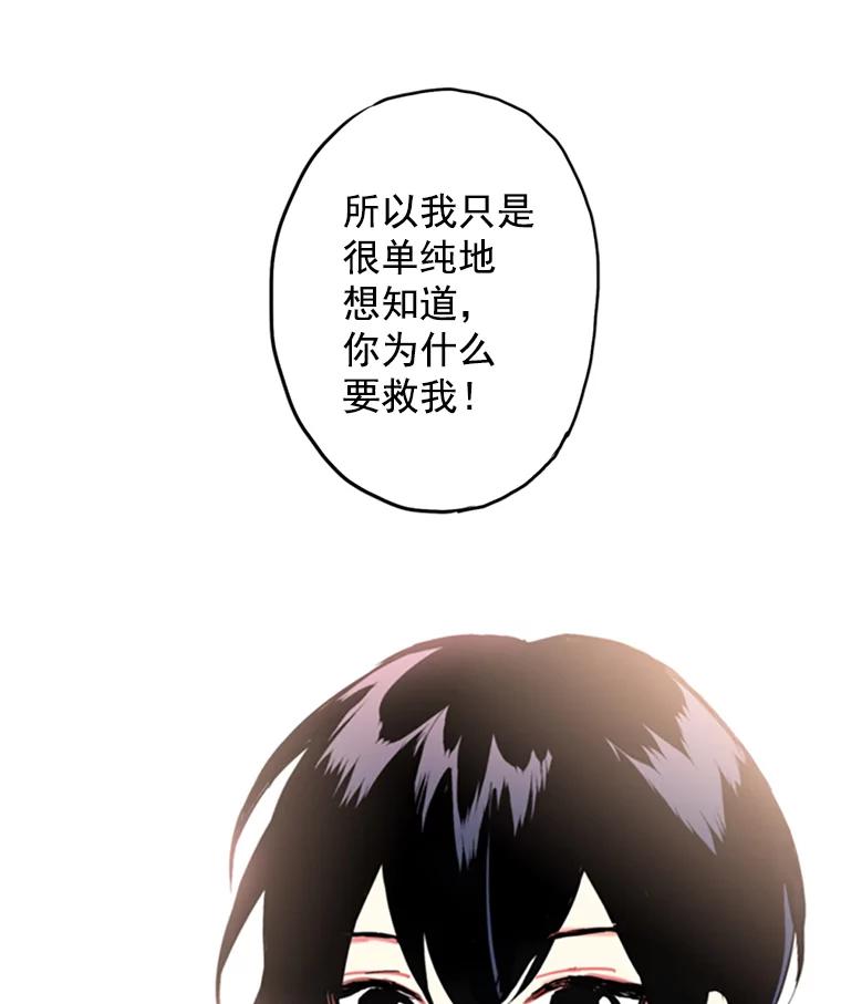 恶女保命计划 - 5.监视 - 第24张图