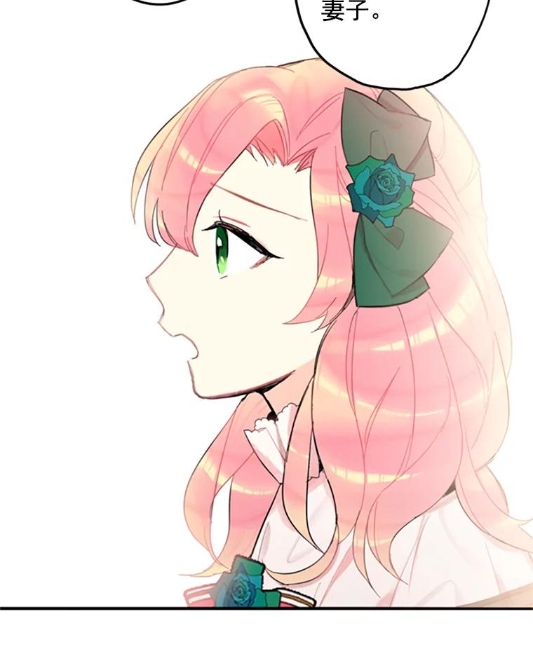 恶女保命计划 - 5.监视 - 第23张图