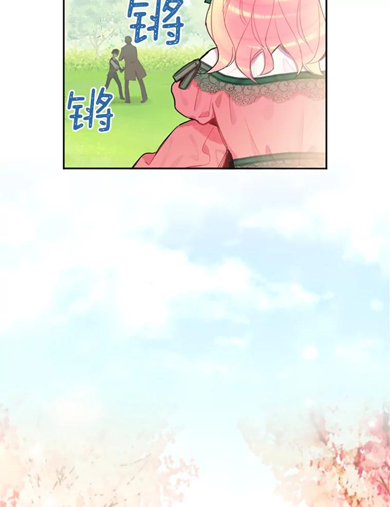 恶女保命计划 - 5.监视 - 第8张图