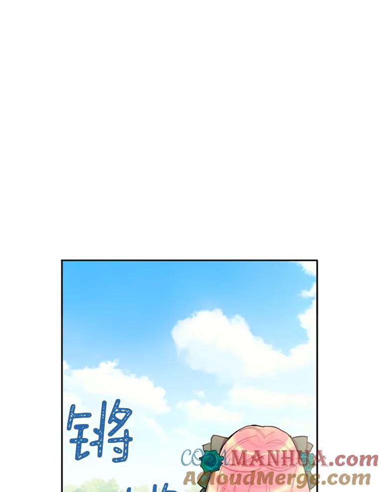 恶女保命计划 - 5.监视 - 第7张图