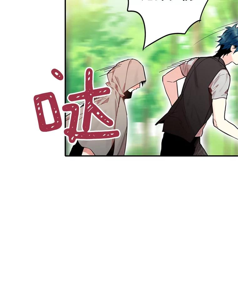 恶女保命计划 - 5.监视 - 第75张图