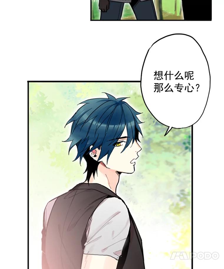 恶女保命计划 - 5.监视 - 第56张图