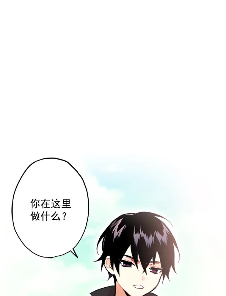 恶女保命计划 - 5.监视 - 第14张图