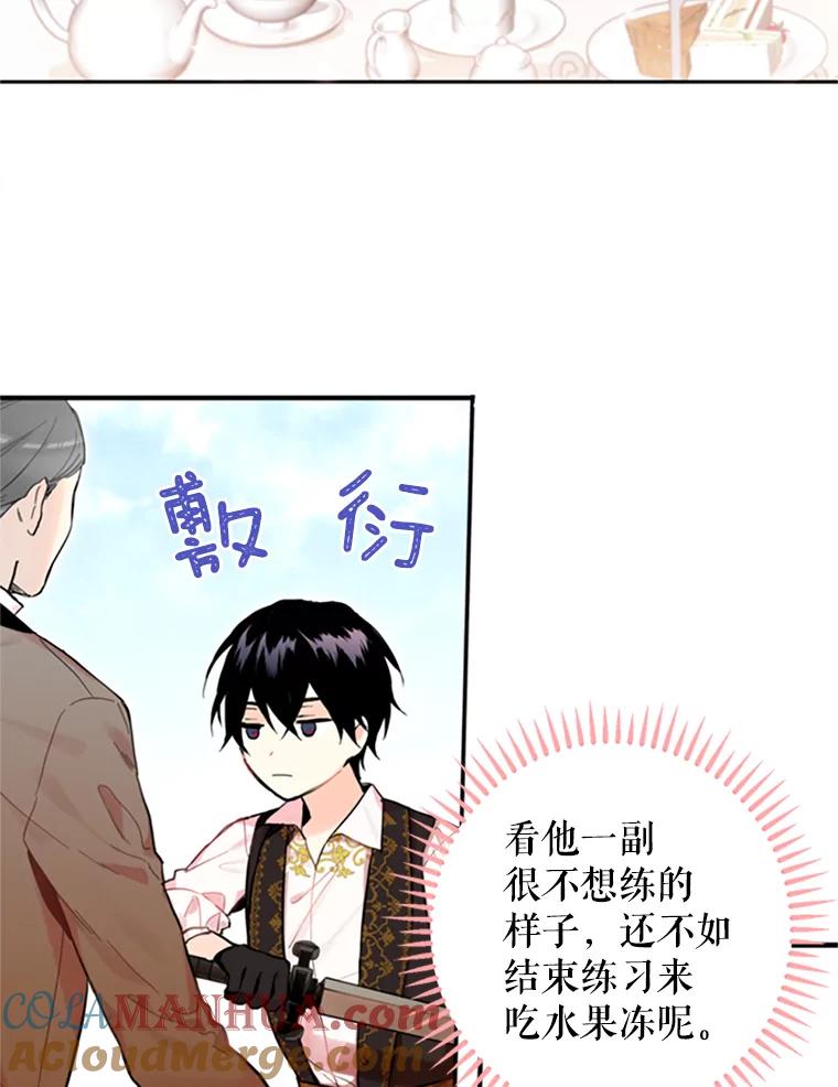 恶女保命计划 - 5.监视 - 第10张图