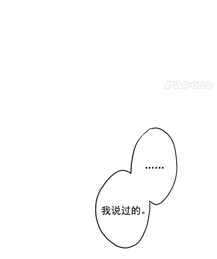 恶女保命计划 - 5.监视 - 第26张图