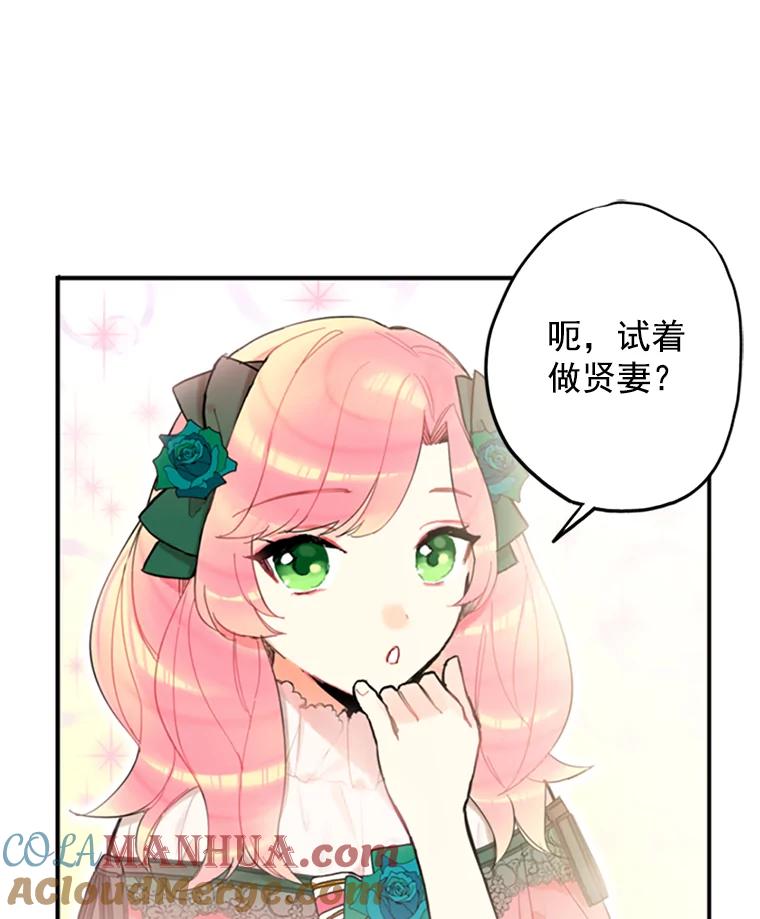 恶女保命计划 - 5.监视 - 第16张图