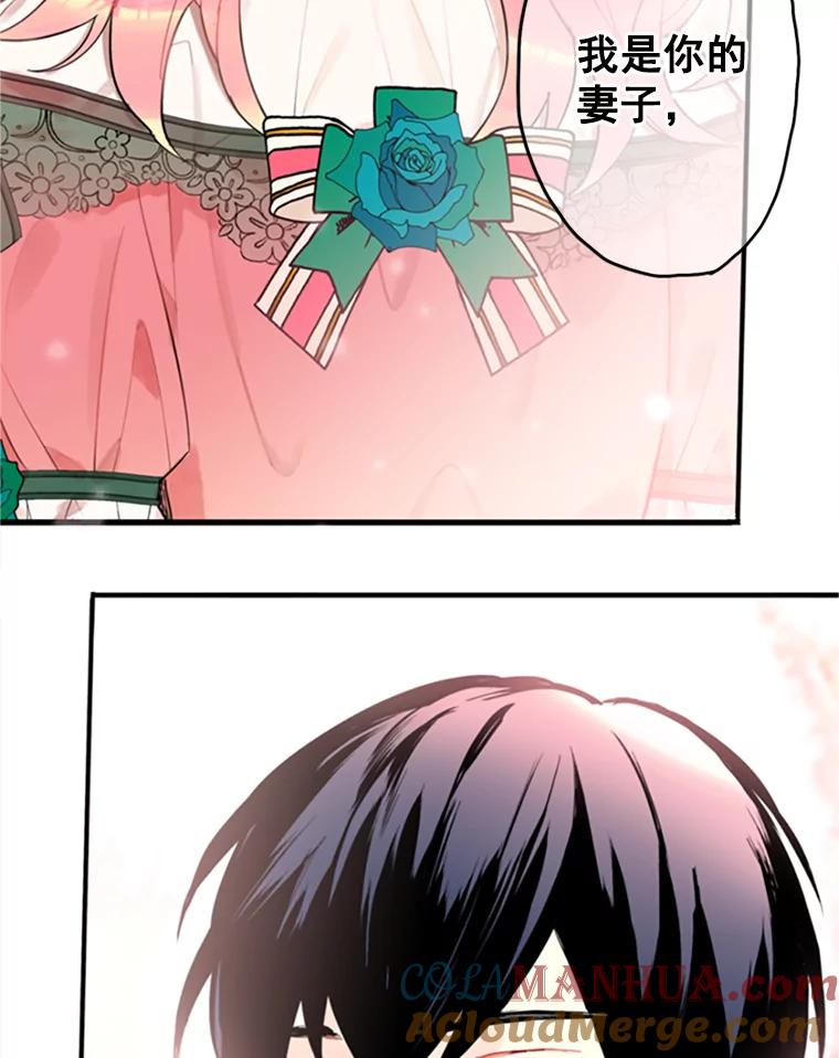 恶女保命计划 - 5.监视 - 第49张图