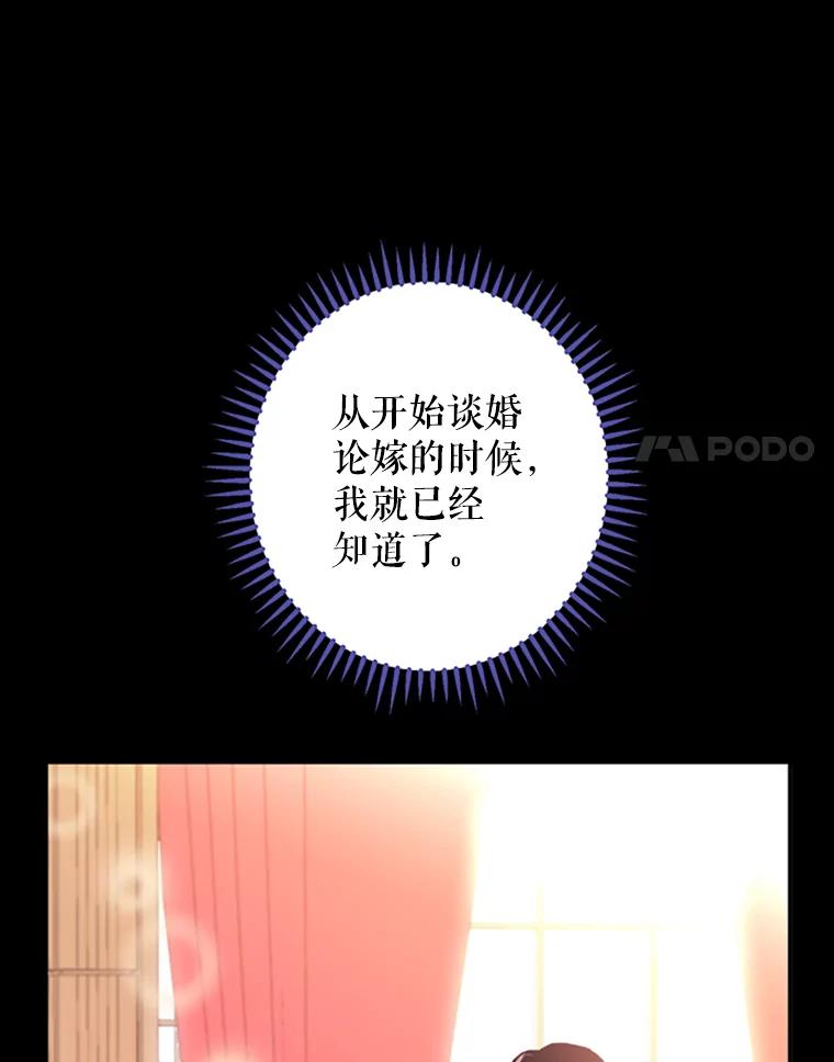 恶女保命计划 - 5.监视 - 第60张图