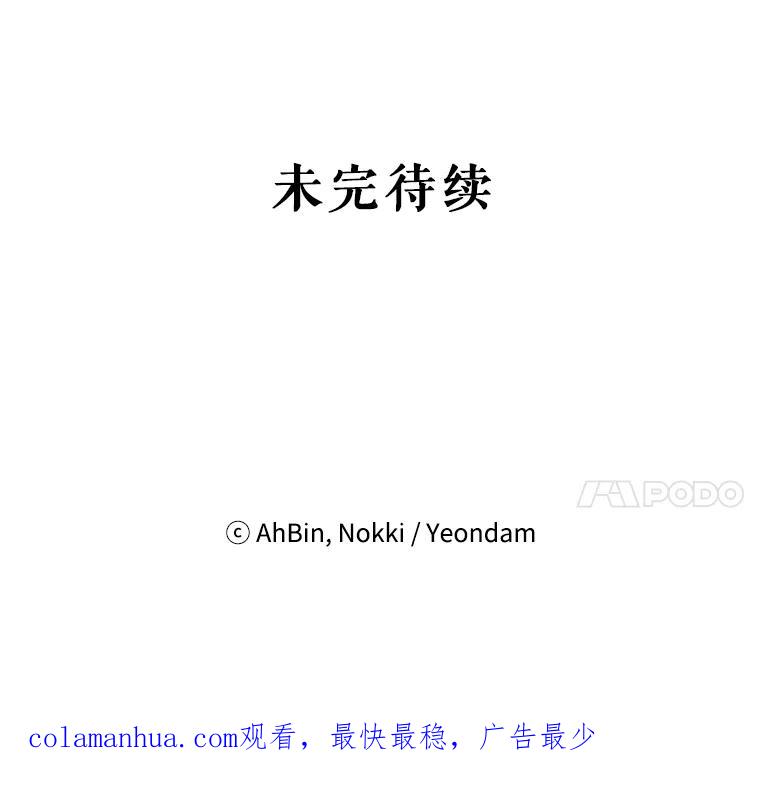 恶女保命计划 - 5.监视 - 第80张图