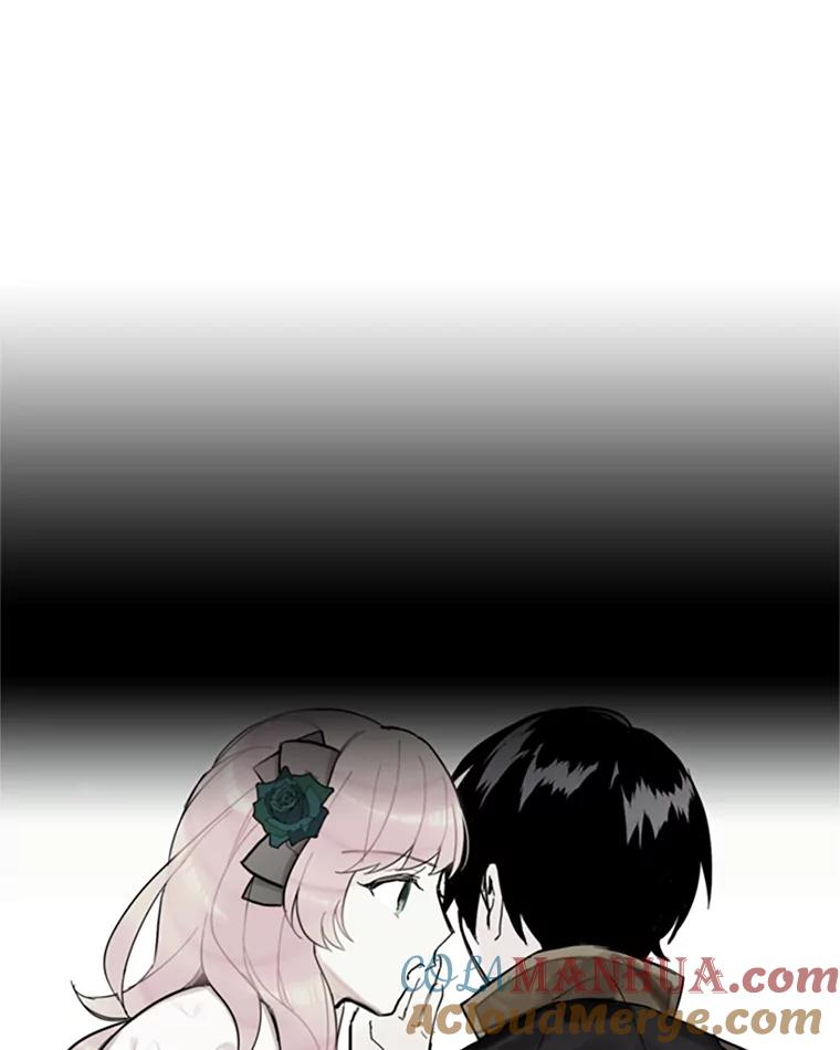 恶女保命计划 - 5.监视 - 第76张图