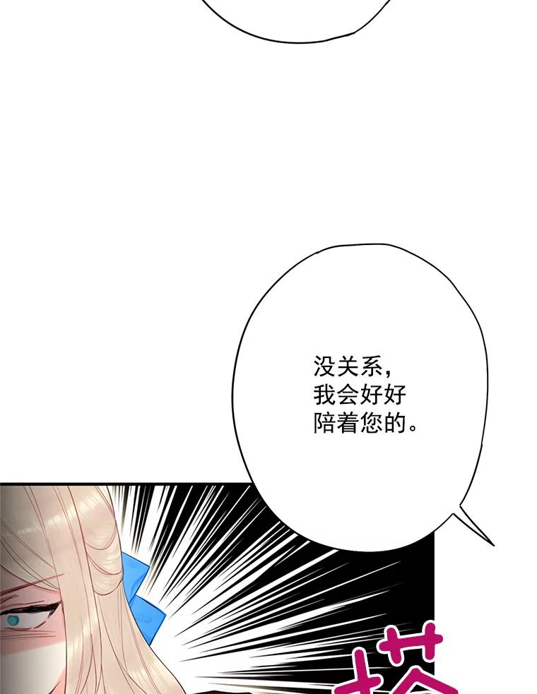 恶女保命计划 - 68.戴面具的人 - 第21张图