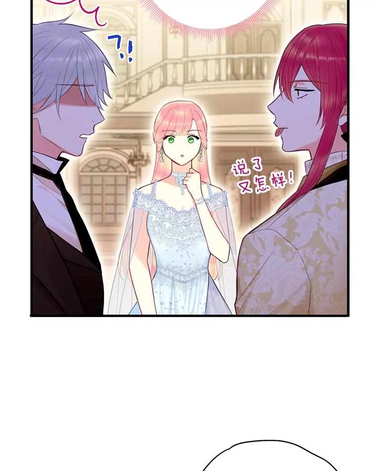 恶女保命计划 - 68.戴面具的人 - 第78张图