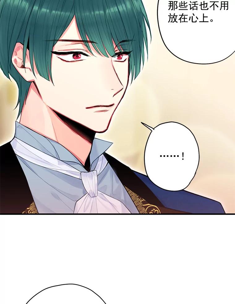 恶女保命计划 - 68.戴面具的人 - 第51张图