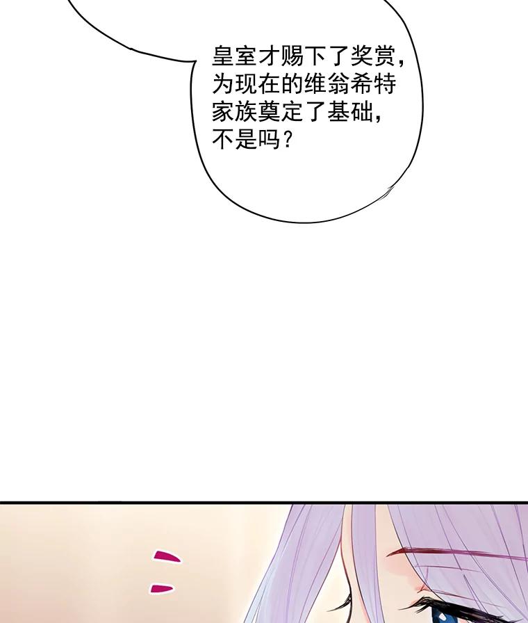 恶女保命计划 - 68.戴面具的人 - 第41张图