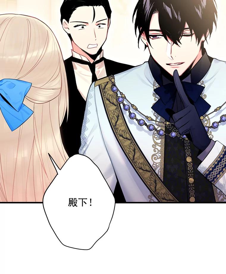 恶女保命计划 - 68.戴面具的人 - 第27张图