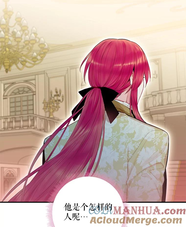 恶女保命计划 - 68.戴面具的人 - 第85张图