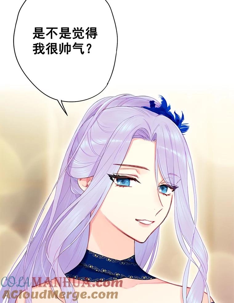 恶女保命计划 - 68.戴面具的人 - 第52张图