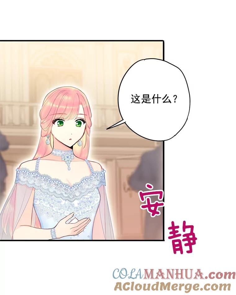 恶女保命计划 - 68.戴面具的人 - 第61张图