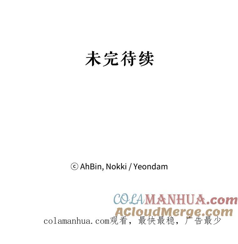 恶女保命计划 - 68.戴面具的人 - 第97张图