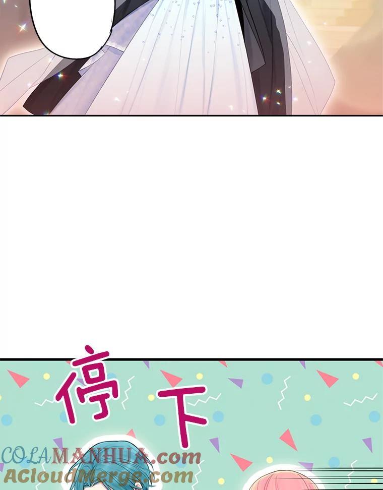 恶女保命计划 - 68.戴面具的人 - 第58张图