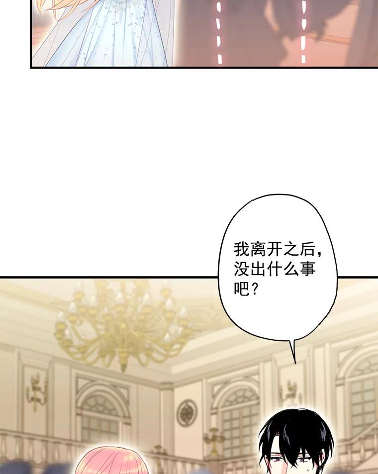 恶女保命计划 - 68.戴面具的人 - 第63张图