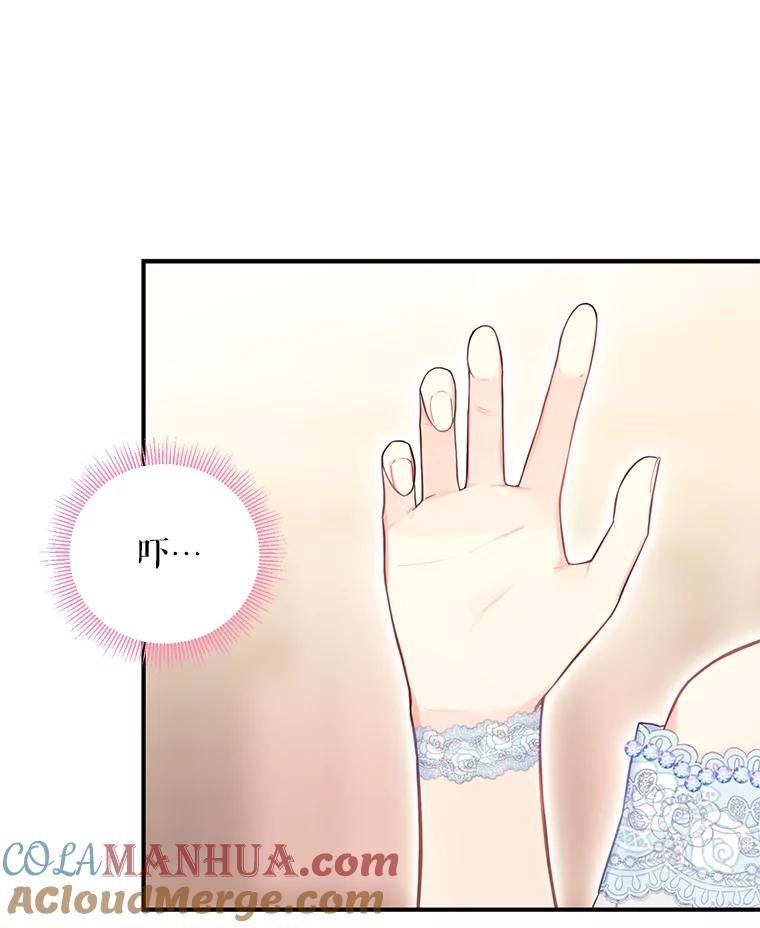 恶女保命计划 - 68.戴面具的人 - 第7张图