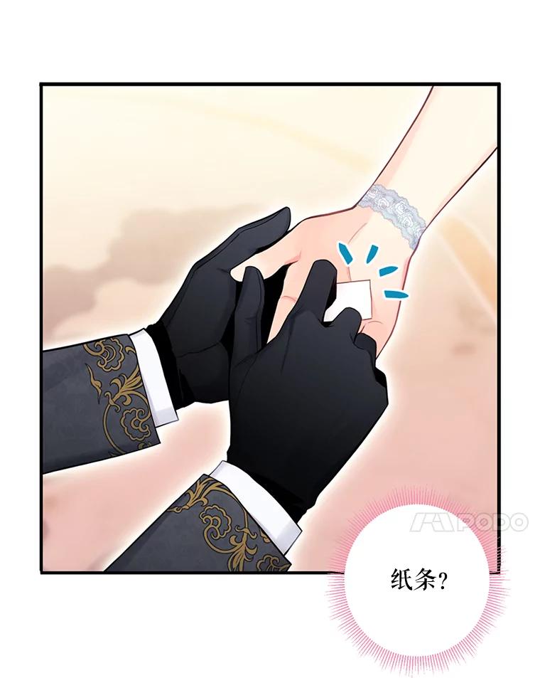 恶女保命计划 - 68.戴面具的人 - 第60张图