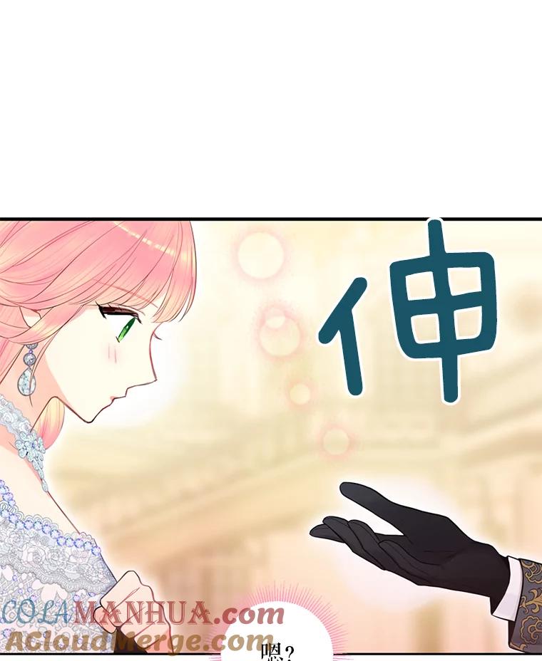 恶女保命计划 - 68.戴面具的人 - 第10张图