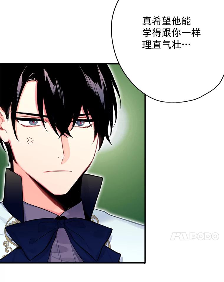 恶女保命计划 - 68.戴面具的人 - 第80张图