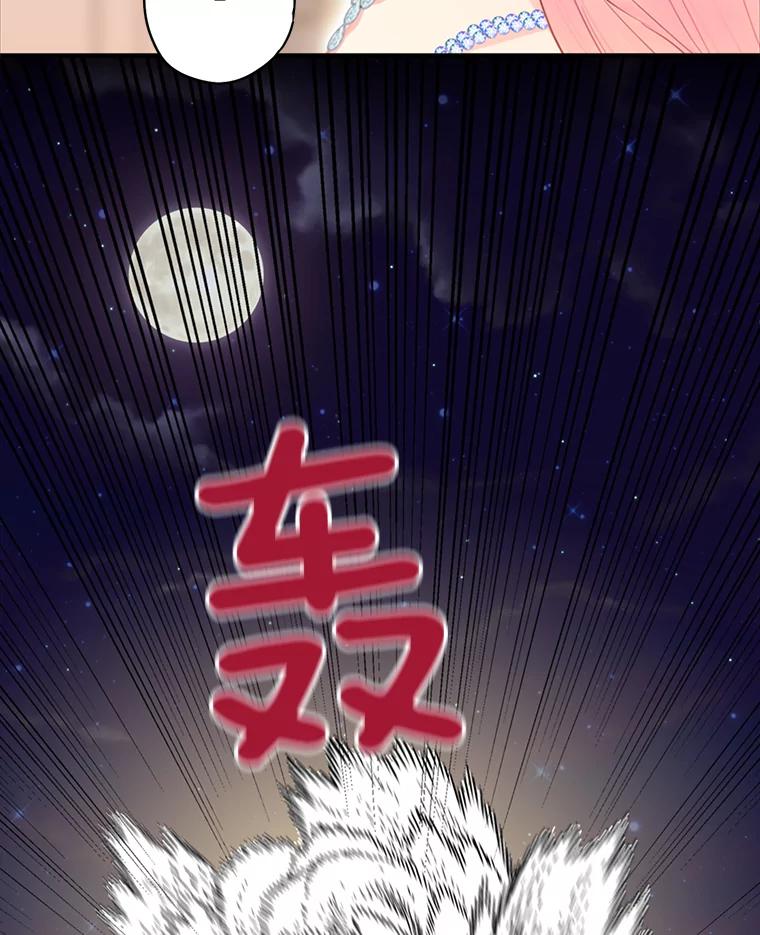 恶女保命计划 - 68.戴面具的人 - 第95张图