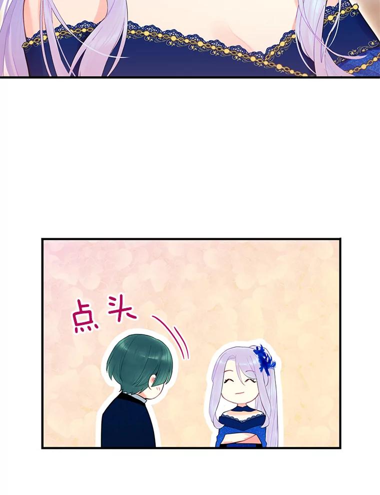 恶女保命计划 - 68.戴面具的人 - 第53张图