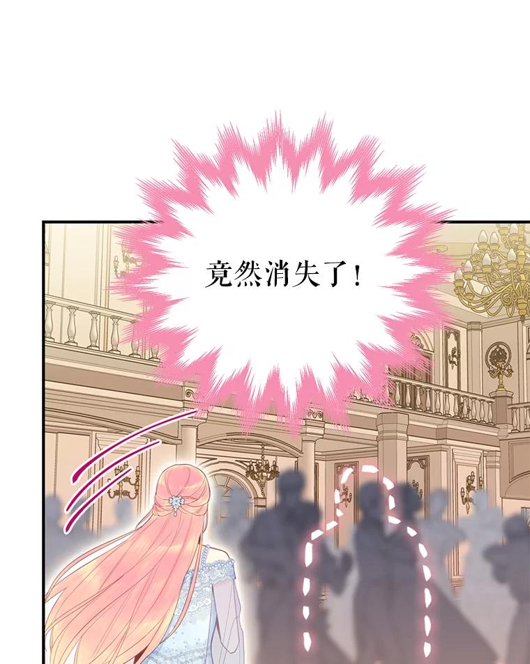 恶女保命计划 - 68.戴面具的人 - 第62张图