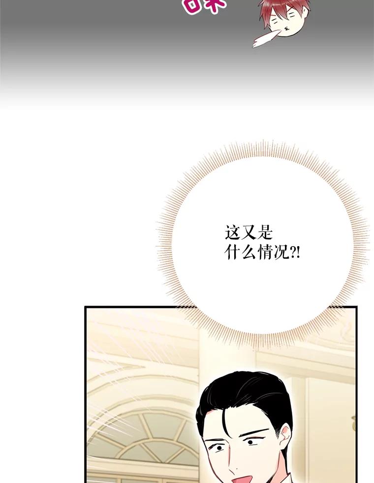 恶女保命计划 - 68.戴面具的人 - 第18张图