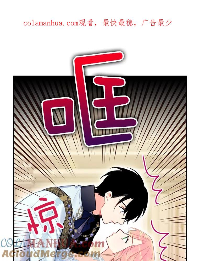 恶女保命计划 - 68.戴面具的人 - 第1张图