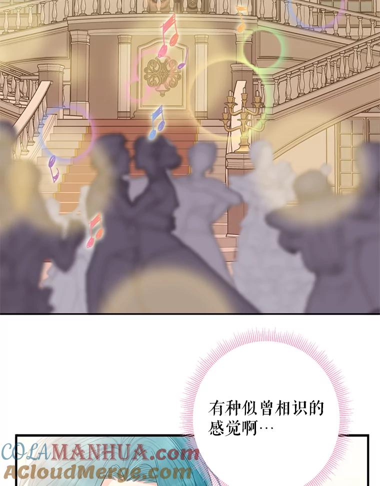 恶女保命计划 - 68.戴面具的人 - 第55张图