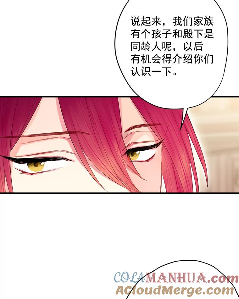 恶女保命计划 - 68.戴面具的人 - 第79张图