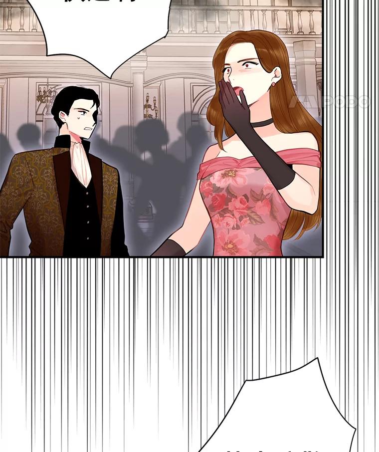 恶女保命计划 - 69.秘密通道 - 第19张图