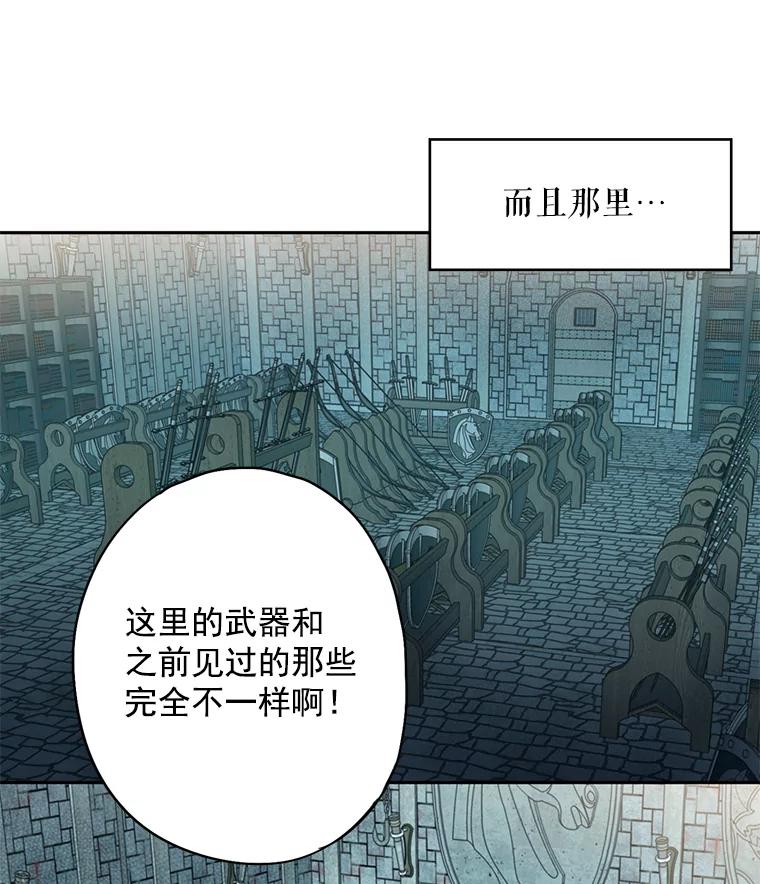 恶女保命计划 - 69.秘密通道 - 第72张图